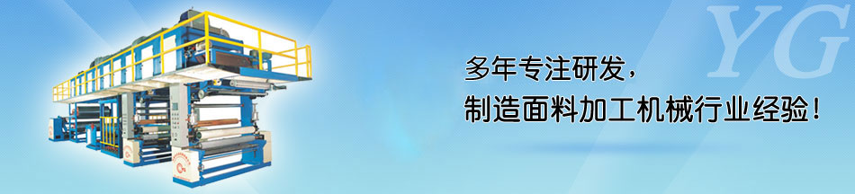 真皮贴超纤视频_永皋机械